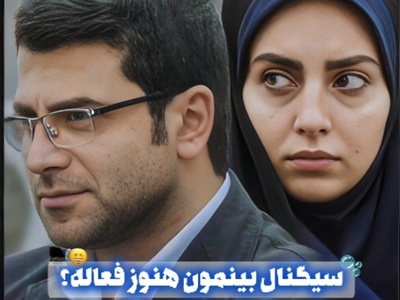 (ویدئو) خواستگاری غیرمنتظره جواد جوادی از مرضیه؛ پایان شیرین «بچه مهندس 3» که اشک همه را درآورد