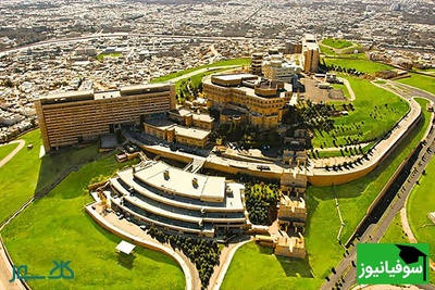 عکسی دیدنی و متفاوت از دانشگاه شیراز در دهه 50/ روایتی تصویری از دوران پهلوی