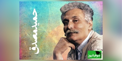 عاشقانه جگرسوز حمید مصدق/ غم‌انگیزترین شعر عاشقانه‌ای که اشکتو درمیاره/ و من اندیشه کنان غرق در این پندارم، که چرا باغچه کوچک ما سیب نداشت...+ ویدئو