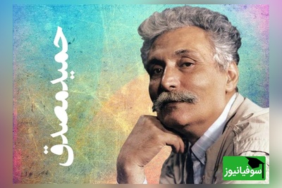 عاشقانه جگرسوز حمید مصدق/ غم‌انگیزترین شعر عاشقانه‌ای که اشکتو درمیاره/ و من اندیشه کنان غرق در این پندارم، که چرا باغچه کوچک ما سیب نداشت...+ ویدئو