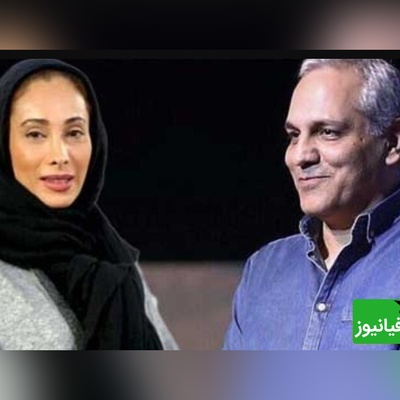 سحر زکریا: 6 سال است که مهران مدیری مرا در خانه زنده به گور کرده است !+فیلم