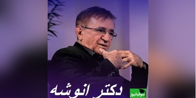 (ویدیو) مثبت اندیشی از دید دکتر انوشه روانشناس معروف: مثبت اندیشی یعنی برای هر مشکلی ...