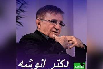 (ویدیو) مثبت اندیشی از دید دکتر انوشه روانشناس معروف: مثبت اندیشی یعنی برای هر مشکلی ...