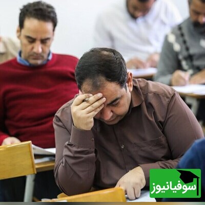 جزئیات کامل پذیرش دانشجوی استعداد درخشان در دانشگاه تهران