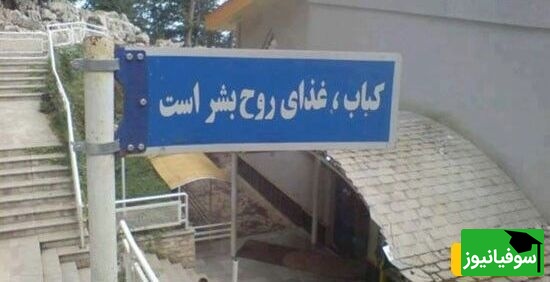 کباب