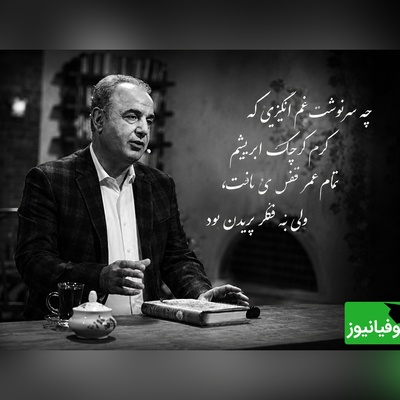 داستان غم‌انگیز عشق‌های محال از زبان دکتر کاکاوند؛ تمام عمر قفس بافت اما به فکر پریدن بود... + ویدئو
