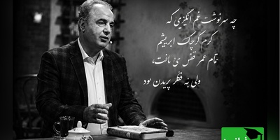 داستان غم‌انگیز عشق‌های محال از زبان دکتر کاکاوند؛ تمام عمر قفس بافت اما به فکر پریدن بود... + ویدئو