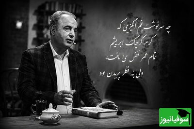 داستان غم‌انگیز عشق‌های محال از زبان دکتر کاکاوند؛ تمام عمر قفس بافت اما به فکر پریدن بود... + ویدئو