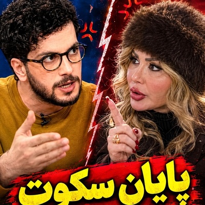 «تصمیم گرفتم جوابتونو بدم!»؛ امیرحسین قیاسی سکوتش را مقابل نیوشا ضیغمی شکست و از شهرت یک‌شبه گفت!