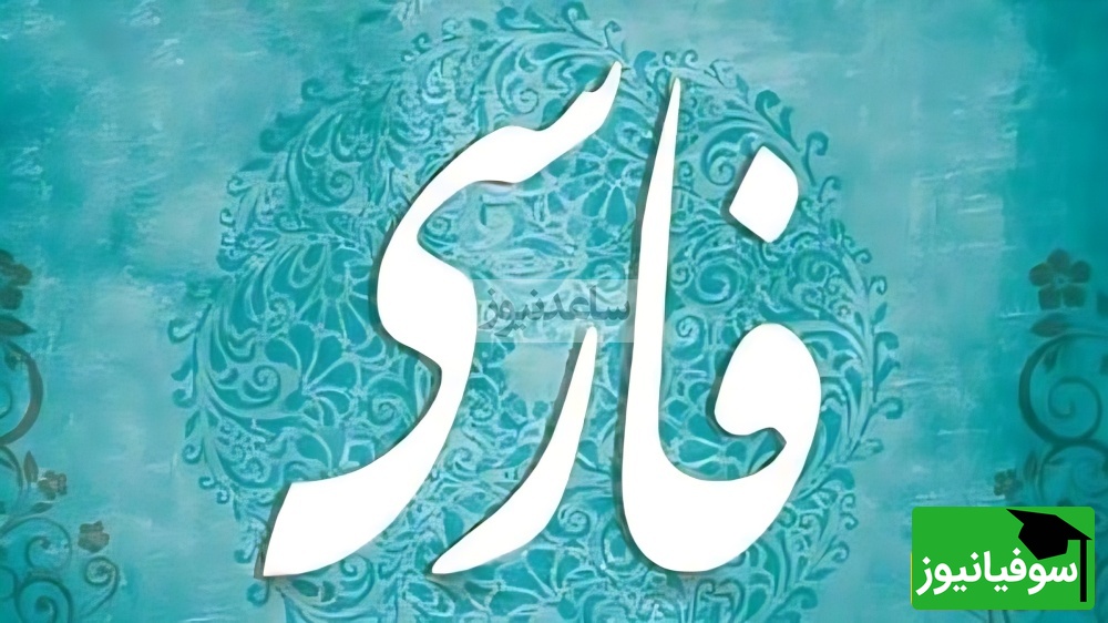 دانلود رایگان سوالات کنکور ارشد زبان و ادبیات فارسی سال 1387