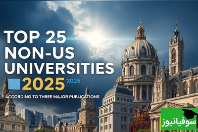 سلطان جدید دنیای دانشگاهی کیست؟ فهرست کامل برترین‌ها در سال 2025 + اینفوگرافیک