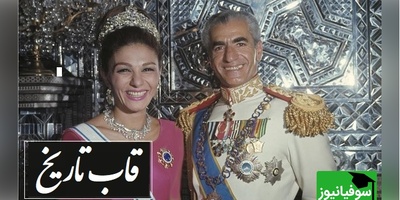 استایل فرح پهلوی با لباس حریر یقه قاجاری و جواهرات خیره‌کننده در دیدار با بانوی اول امریکا/ ملکه‌ای که تاریخ را بر تن کرد ولی به چه قیمتی؟