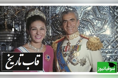 استایل فرح پهلوی با لباس حریر یقه قاجاری و جواهرات خیره‌کننده در دیدار با بانوی اول امریکا/ ملکه‌ای که تاریخ را بر تن کرد ولی به چه قیمتی؟