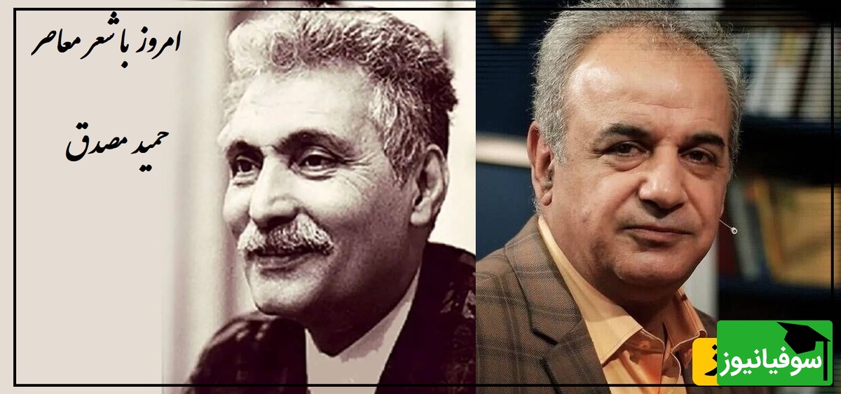 وداع تلخ با قلبی در هم شکسته..؛ عاشقانه جگرسوز حمید مصدق با شعرخوانی دردناک رشید کاکاوند/ غمانگیزترین شعر عاشقانهای که اشکتو درمیاره