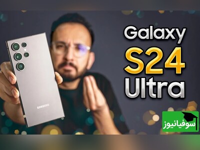 (ویدیو) آنالیز صفر تا صد سامسونگ S24 Ultra؛ پرچمدار سامسونگ / سلطه سامسونگ بر دنیای اندروید؛ فرغون فرغون توی این گوشی آپشن ریخته شده!