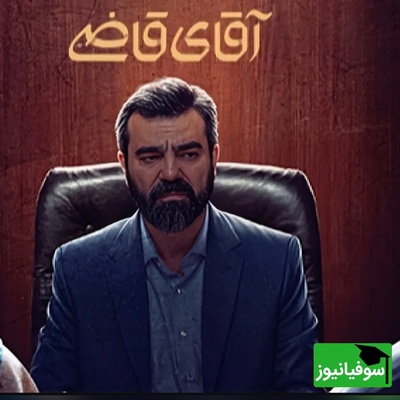 (ویدیو) درس زندگی به سبک آقای قاضی؛ شعری که از صد کتاب روانشناسی برای خانم وکیل تاثیرگذارتر بود!