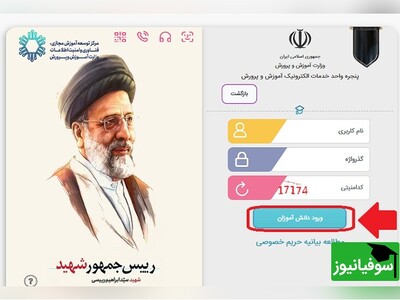 (ویدئو) نحوۀ مشاهدۀ کارنامۀ دانش‌آموزان در سامانۀ مای مدیو