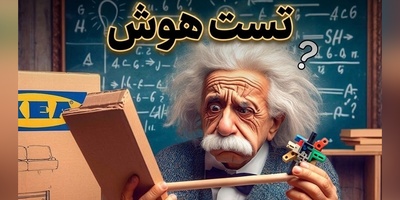 خطای دید/ این معما ادعا می‌کند فقط افراد با هوش بصری «اینشتین» در 5 ثانیه اشتباه پنهان تصویر را پیدا می‌کنند