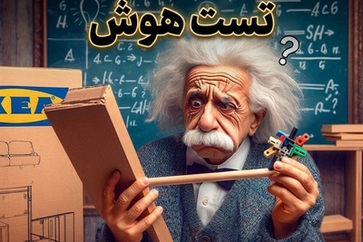 خطای دید/ این معما ادعا می‌کند فقط افراد با هوش بصری «اینشتین» در 5 ثانیه اشتباه پنهان تصویر را پیدا می‌کنند