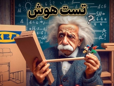 خطای دید/ این معما ادعا می‌کند فقط افراد با هوش بصری «اینشتین» در 5 ثانیه اشتباه پنهان تصویر را پیدا می‌کنند