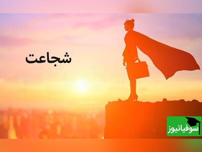 ویدیو/ از شجاعت حماسه‌ساز دانش‌آموز سال آخر دبیرستانی تا گرفتن بالاترین نمرۀ کلاس فقط با سه کلمه