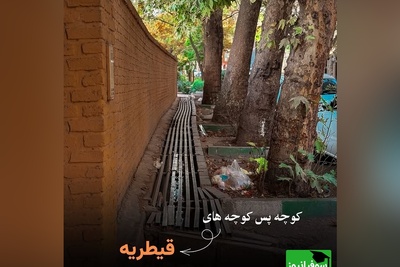 قدمزدن در قیطریه؛ معماریهایی که داستان زندگی واقعی تهران را بازگو میکنند + عکس