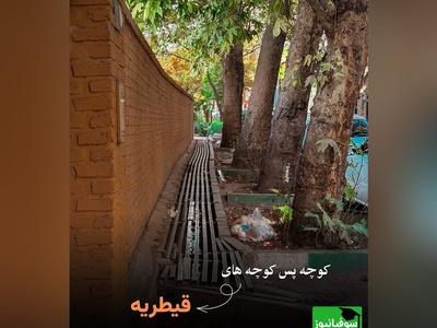 قدم‌زدن در قیطریه؛ معماری‌هایی که داستان زندگی واقعی تهران را بازگو می‌کنند + عکس