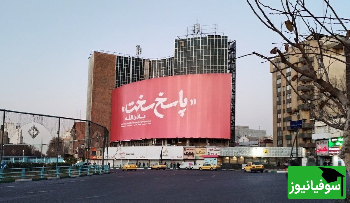 (تصویر) رونمایی از دیوارنگارۀ جدید با عنوان «الوعد الصادق» در خیابان ولی‌عصر