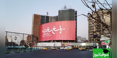 (تصویر) رونمایی از دیوارنگارۀ جدید با عنوان «الوعد الصادق» در خیابان ولی‌عصر