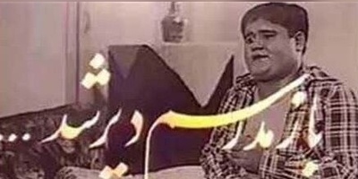 ویدیو| بازیگران «بازم مدرسم دیر شد» الان کجان؟ 41 سال بعد از یک نوستالژی ماندگار 😥