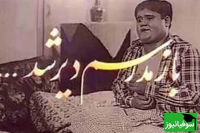 ویدیو| بازیگران «بازم مدرسم دیر شد» الان کجان؟ 41 سال بعد از یک نوستالژی ماندگار 😥