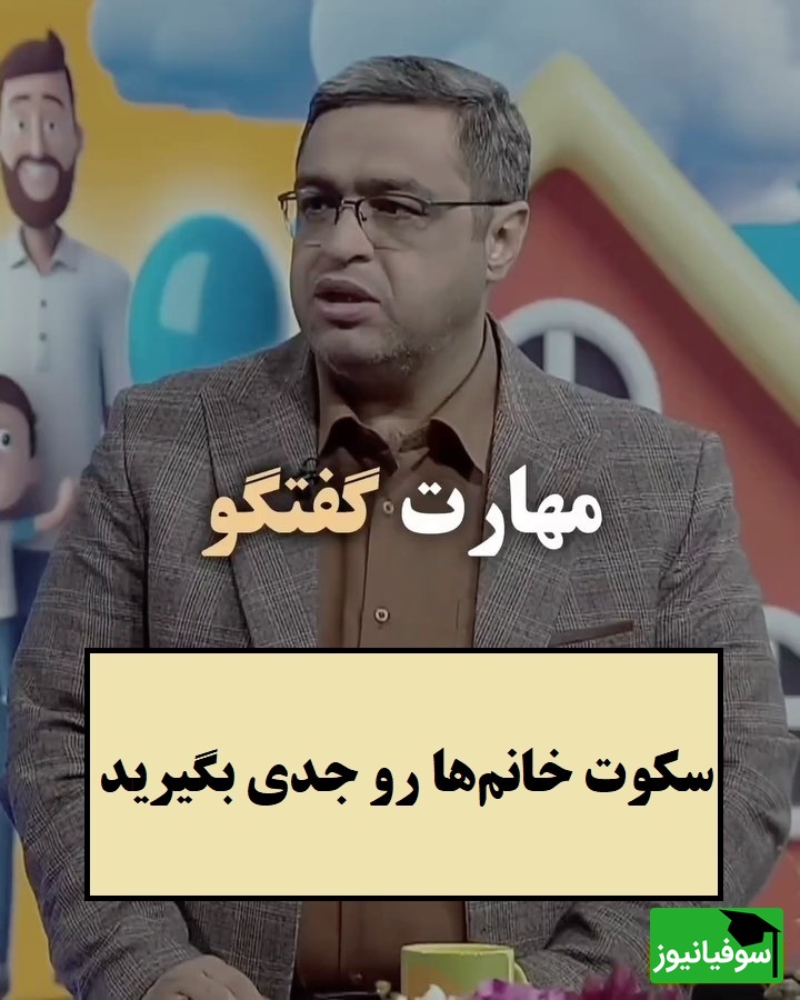 هشدار جدی سعید عزیزی: از سکوت خانم‌ها بترسید، پیام مهمی که باید شنیده شود