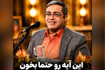 ویدئو | چطور برای کارهای مهم زندگی «ضمانت» بگیریم؟ راهکار معنوی دکتر عزیزی برای گره‌گشایی