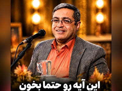 ویدئو | چطور برای کارهای مهم زندگی «ضمانت» بگیریم؟ راهکار معنوی دکتر عزیزی برای گره‌گشایی