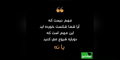 کائنات پیام ویژه ای برات داره؛ الان شاید آینده فقط تاریکی باشه، اما درست همین‌جا زندگی داره یه غافلگیری بزرگ آماده می‌کنه/ پیام انگیزشی امروز 16 بهمن 1404+ ویدئو