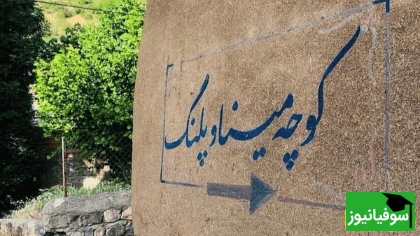 مازندران