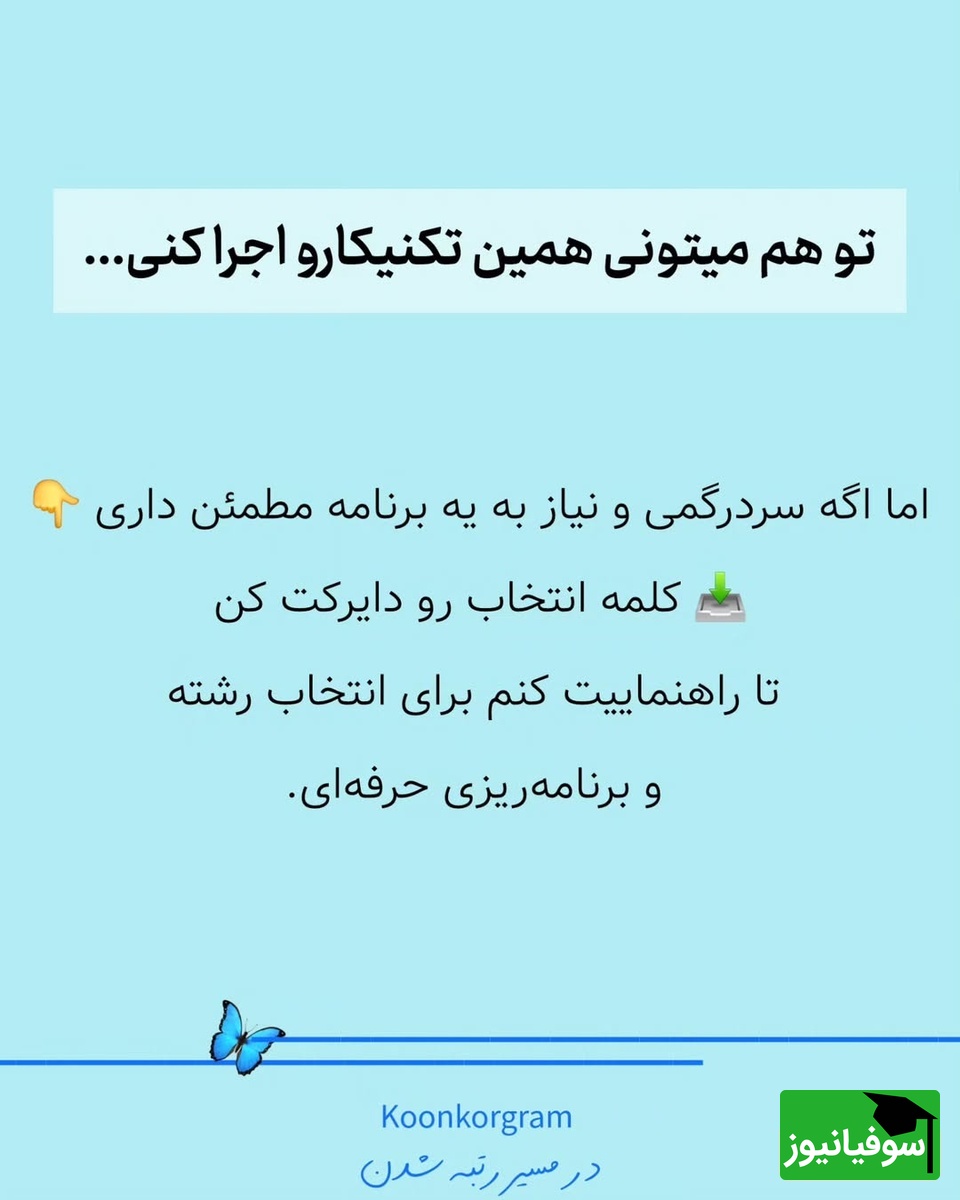 روش درست مطالعه