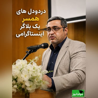 خوردن غذا زیر لنز دوربین تا زندگی‌هایی که با لایک‌ فروخته می‌شوند؛ نگاه روان‌شناسانه دکتر عزیزی به یک آسیب اجتماعی نوظهور + ویدئو