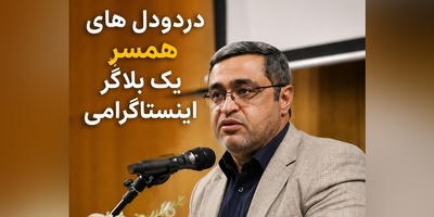 خوردن غذا زیر لنز دوربین تا زندگی‌هایی که با لایک‌ فروخته می‌شوند؛ نگاه روان‌شناسانه دکتر عزیزی به یک آسیب اجتماعی نوظهور + ویدئو