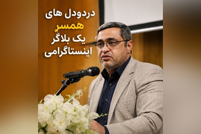 خوردن غذا زیر لنز دوربین تا زندگی‌هایی که با لایک‌ فروخته می‌شوند؛ نگاه روان‌شناسانه دکتر عزیزی به یک آسیب اجتماعی نوظهور + ویدئو