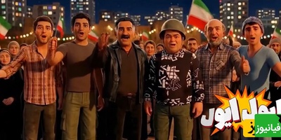 رونمایی از ورژن انیمیشنی کامبیز دیرباز و اکبر عبدی در سریال اخراجی ها با حضور ترامپ و نتانیاهو/ از آسمون داره میره یه دسته موشک بیبی جون بجنب سریع جور کن یه پوشک+فیلم