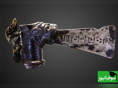 ویدیو/ تبر جنگی بی‌نظیر 3200 سالۀ کشف شده از معبد چغازنبیل/ شیری که بر دستۀ تبر گراز نشسته، در موزۀ لوور خودنمایی می‌کند