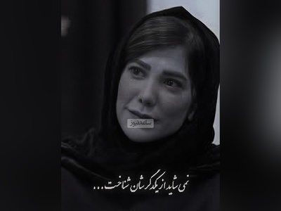 (ویدیو) بی‌همتا ترین و سوزناک ترین شعر سعدی با صدای دلنشین باران نیکراه: غم و شادمانی به سر می‌رود/ به مرگ این دو از سر به در می‌رود