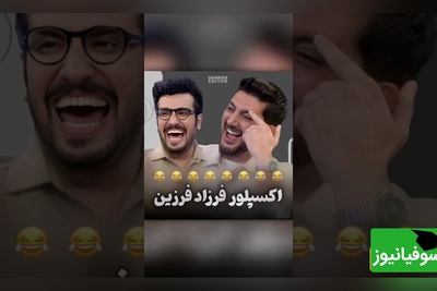 اثبات دعوایی بودن فرزاد فرزین از طریق اکسپلور😂😂 قیاسی به اکانت ChatGPT فرزاد هم رحم نکرد 🤦‍♂️🤪