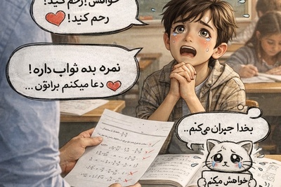 خلاقیت خنده دار دانش آموز ایرانی در پاسخ به برگه امتحان ریاضی، تن مریم میرزاخانی را در گور لرزاند/ریاضی دان زمانه ات را بشناس😂+فیلم