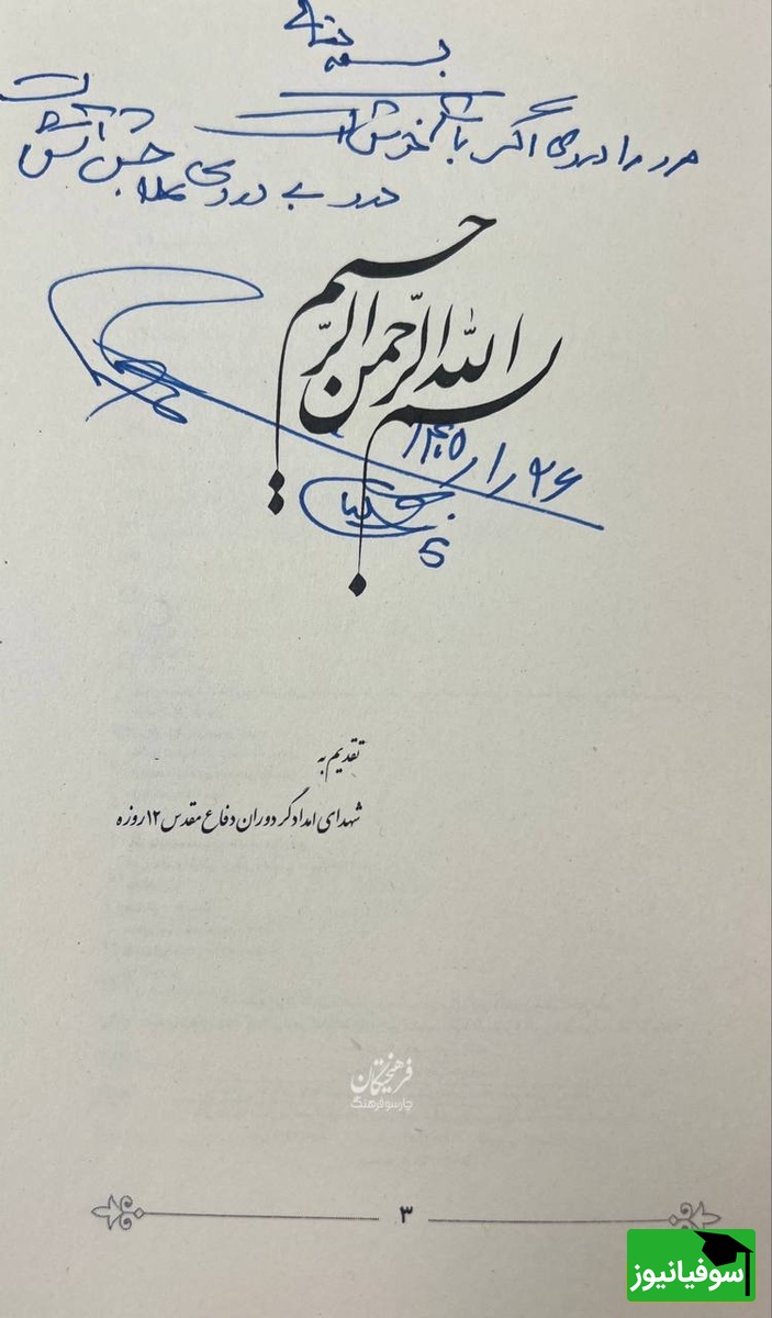 در میان خانه ها