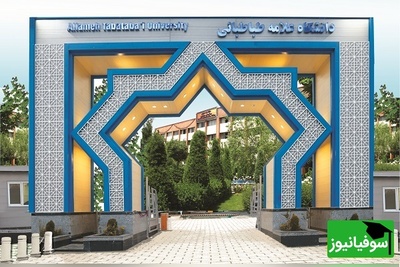 (ویدیو) آشنایی با دانشگاه علامه طباطبایی/ مقصد نخبگان علوم انسانی و جویندگان علم و اندیشه🤩