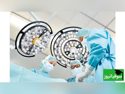 ویدیو/ علت نامرئی بودن چراغ‌های بدون سایۀ اتاق جراحی چیست؟