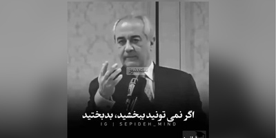 (ویدیو) مهم‌ترین و کلیدی‌ترین نصیحت دکتر هلاکویی بهترین روانشناس ایران: اگر نمیتونید ببخشید بدبختید...