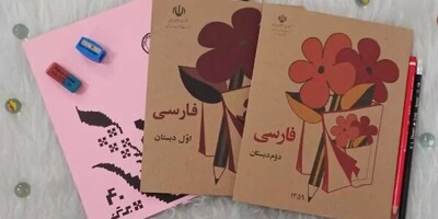 این ویدئوی خاطره‌انگیز میبرتت به روزای شیرین مدرسه‌های دهه 60؛ فقط قول بده گریه نکنی باهاش!